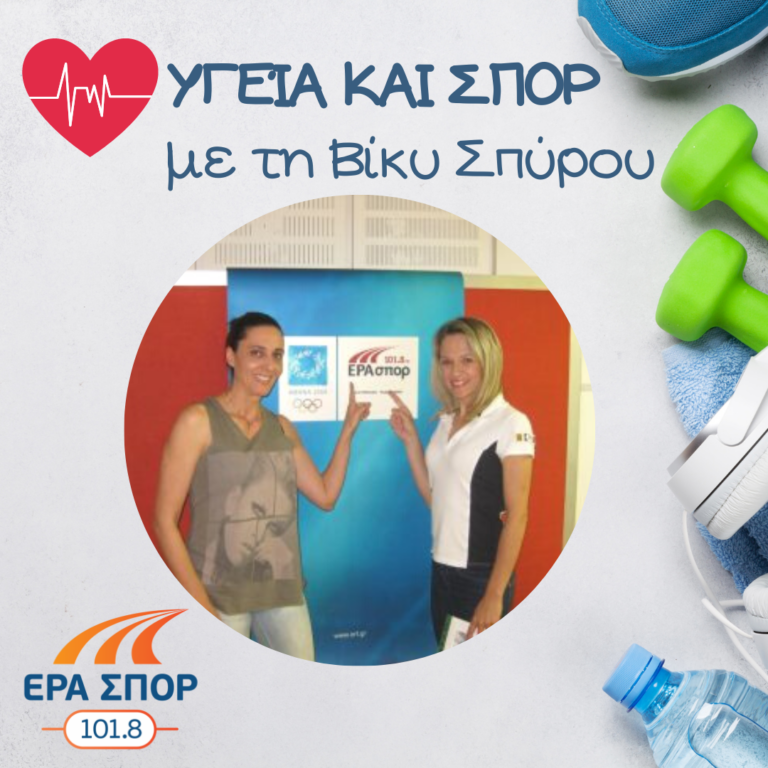 Η Άννα Μαρία Τουβρά στο Υγεία και Σπορ | 28.06.2015