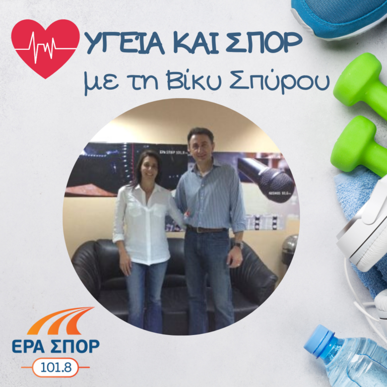 Ο Λεωνίδας Σταυρόπουλος και η Χαρά Σκουλαρίκη στο Υγεία και Σπορ | 04.07.2015
