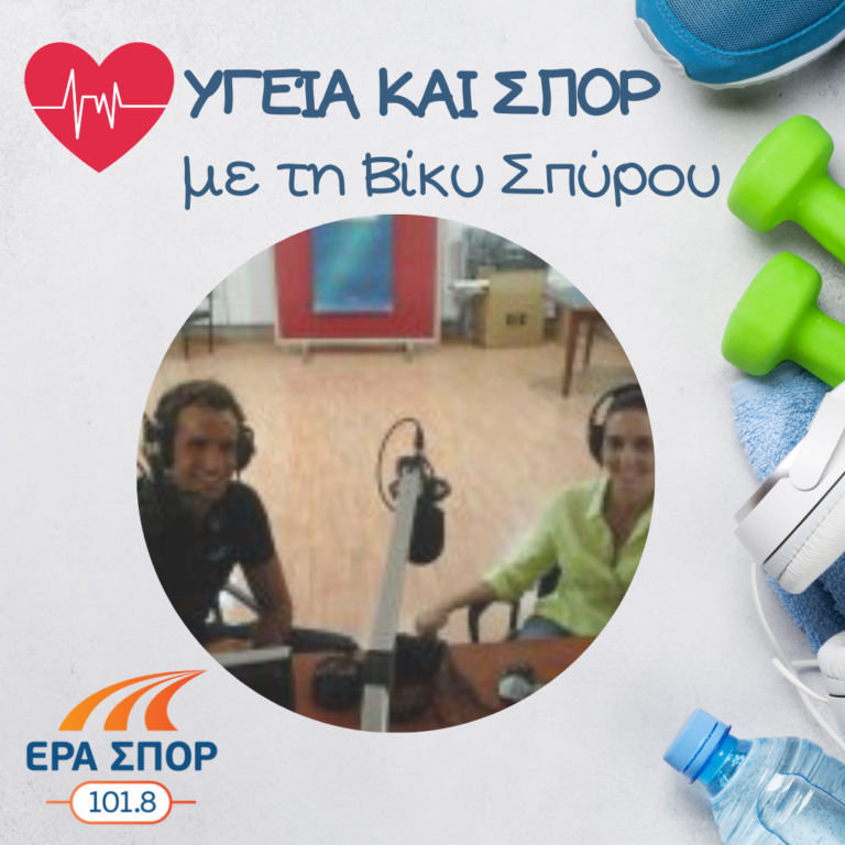 Ο Γιάννης Δρυμωνάκος στο Υγεία και Σπορ | 12.07.2015