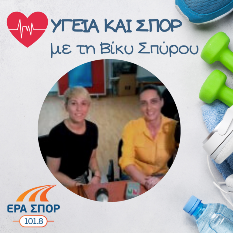 Η Μαρία Καββαδία στο Υγεία και Σπορ | 18.07.2015