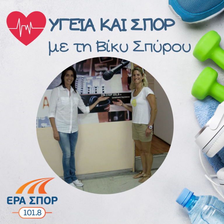 Η Ντενίζ Δημάκη στο Υγεία και Σπορ | 29.08.2015