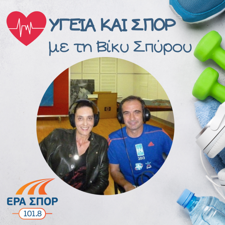 Ο Χρήστος Βαξεβάνης στο Υγεία και Σπορ | 24.10.2015