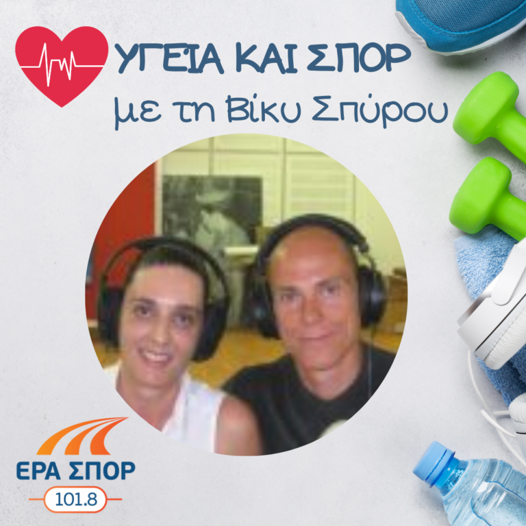 Ο Θανάσης Κανελλόπουλος και ο Τάσος Σταθόπουλος στο Υγεία και Σπορ | 20.09.2015