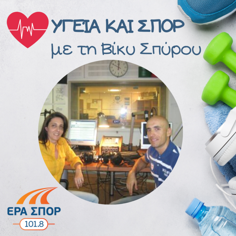 Ο Γρηγόρης Σκουλαρίκης στο Υγεία και Σπορ | 20.06.2015