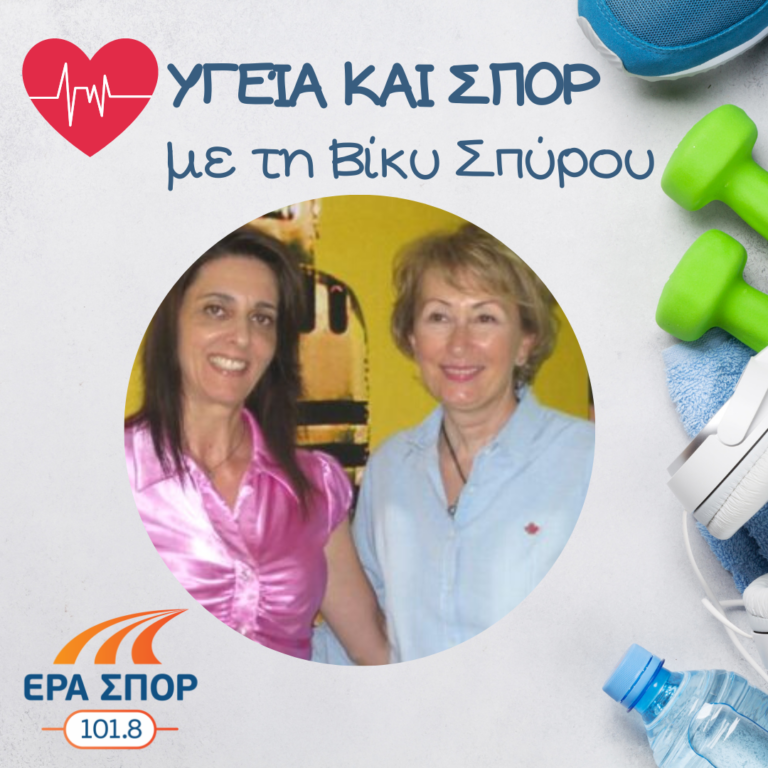 Η Μαρία Παπαδοπούλου και η Ειρήνη Μπαμπαρούτση στο Υγεία και Σπορ | 21.06.2015