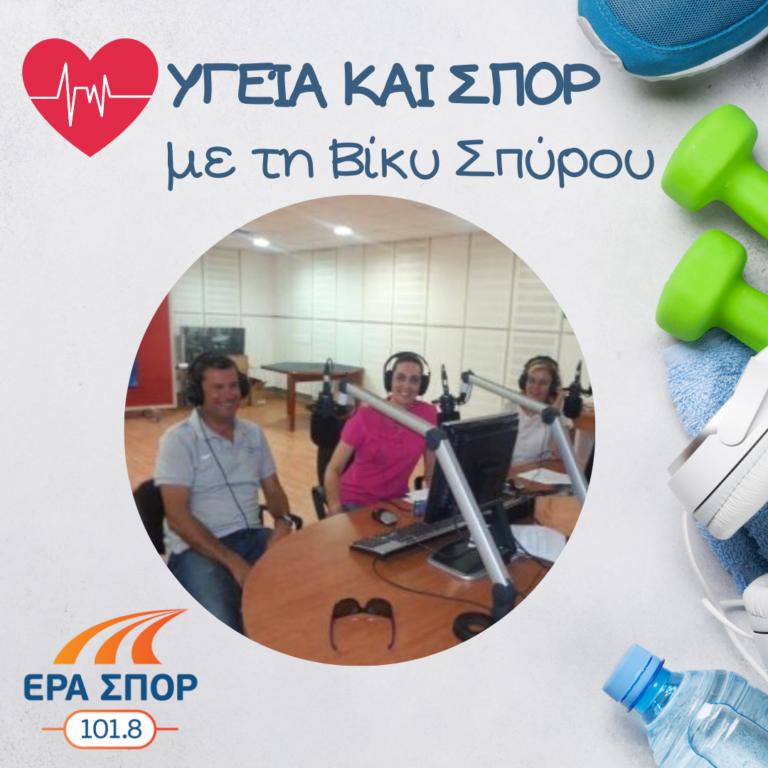 Ο Παναγιώτης Καραχάλιος και η Σούλα Διρέκη στο Υγεία και Σπορ | 05.07.2015