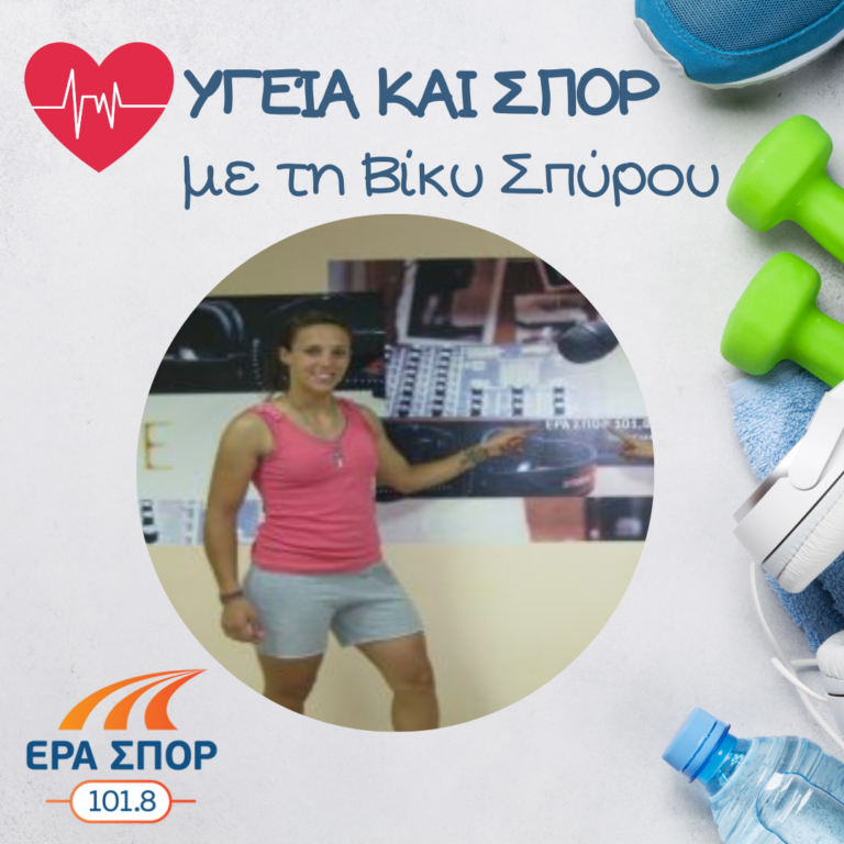 Η Βαρβάρα Φασόη στο Υγεία και Σπορ στο Υγεία και Σπορ | 11.07.2015