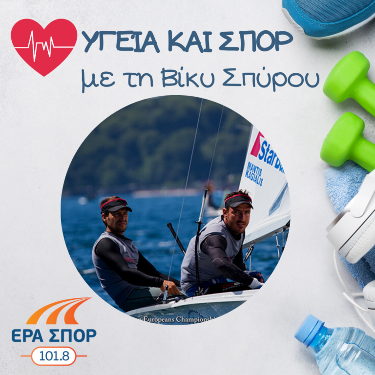 Ο Παναγιώτης Μάντης και ο Παύλος Καγιαλής στο Υγεία και Σπορ | 19.07.2015