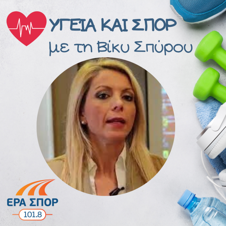 Η Ειρήνη Μπαμπαρούτση στο Υγεία και Σπορ | 25.07.2015