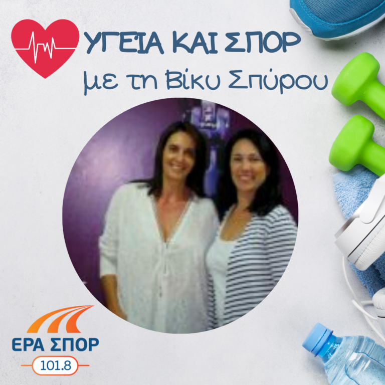 Η Τζένη Παπαδοπούλου στο Υγεία και Σπορ | 26.09.2015