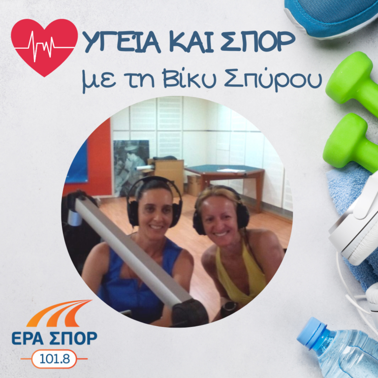 Η Ασημίνα Συλαίου και η Ειρήνη Μπαμπαρούτση στο Υγεία και Σπορ | 06.09.2015