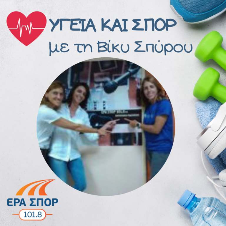 Η Καρολίνα Σκούρτη και η Ζίνια Σανούδου στο Υγεία και Σπορ | 12.09.2015