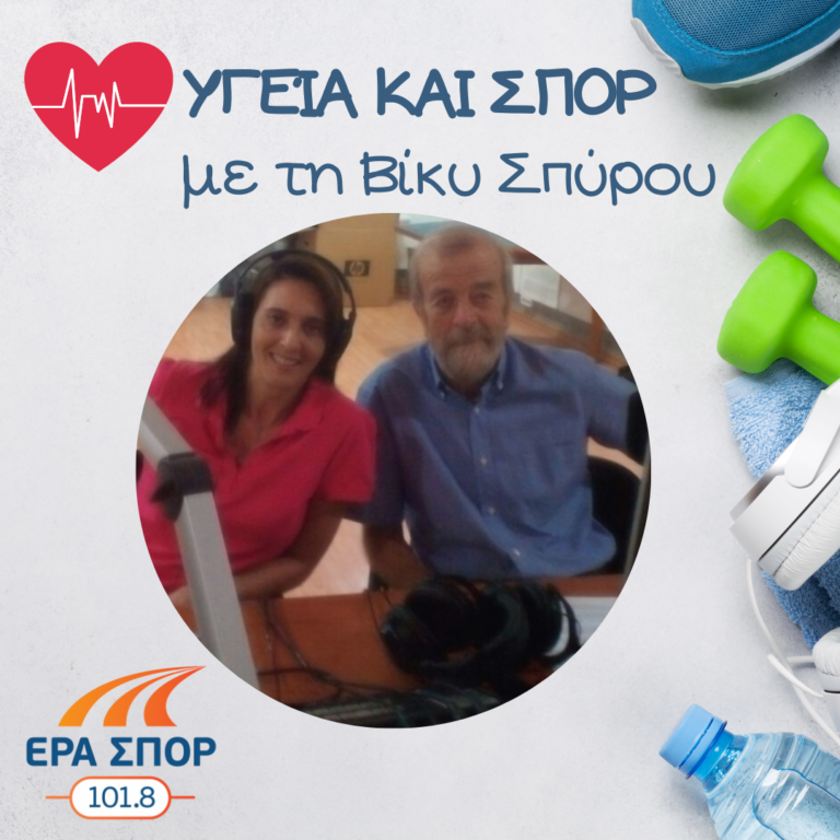 Ο Κώστας Τσαγκαράκης και η Αλεξάνδρα Τσουκανέλη στο Υγεία και Σπορ | 13.09.2015