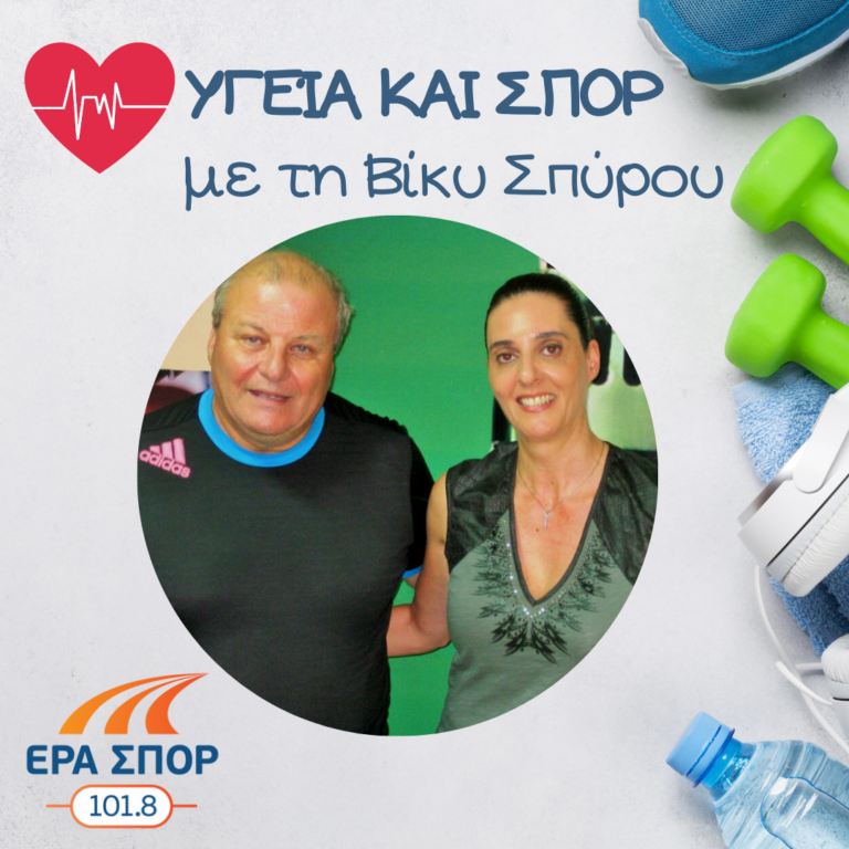 Ο Παναγιώτης Κατσικογιάννης και η Ειρήνη Μπαμπαρούτση στο Υγεία και Σπορ | 27.09.2015