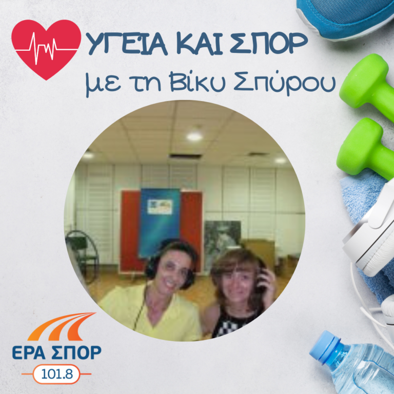 Η Αθηνά Ρούπα και η Κλεοπάτρα Γαβριηλίδου στο Υγεία και Σπορ | 19.09.2015