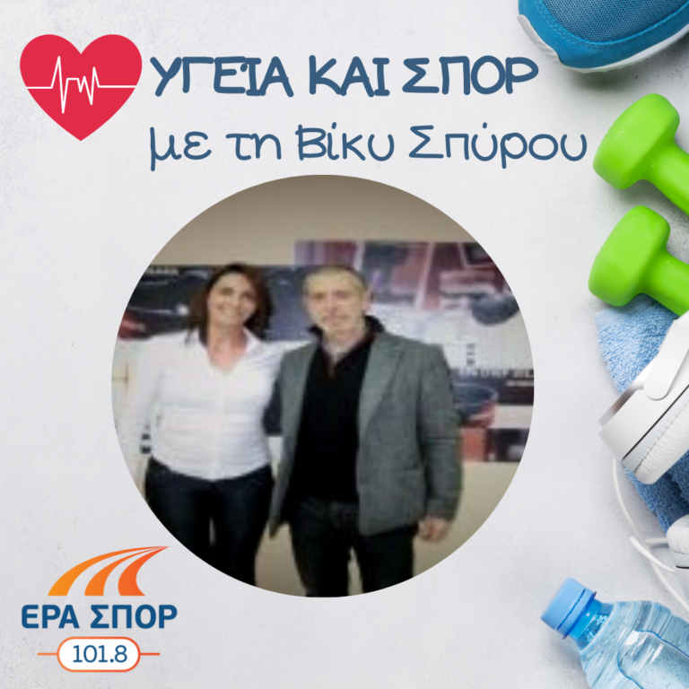 Ο Χάρης Τσολάκης στο Υγεία και Σπορ | 10.01.2016