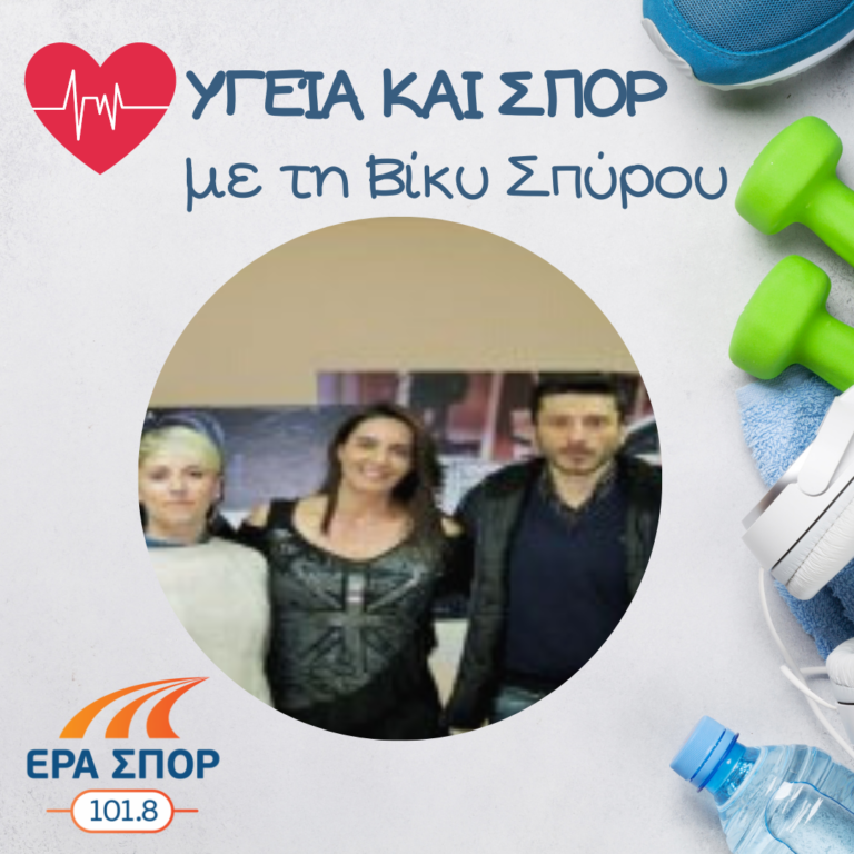 Ο Ανδρέας Κότσαρης, η Μαρία Καββαδία και ο Γιώργος Καμάρας στο Υγεία και Σπορ | 27.12.2015
