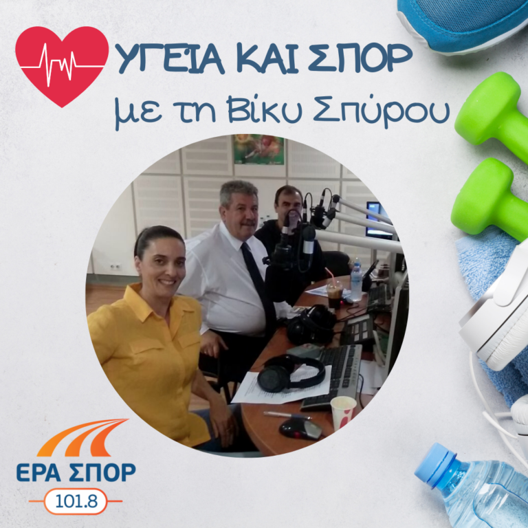 Ο Γιώργος Πασχαλίδης και ο Μανώλης Καραγιάννης στο Υγεία και Σπορ | 17.10.2015