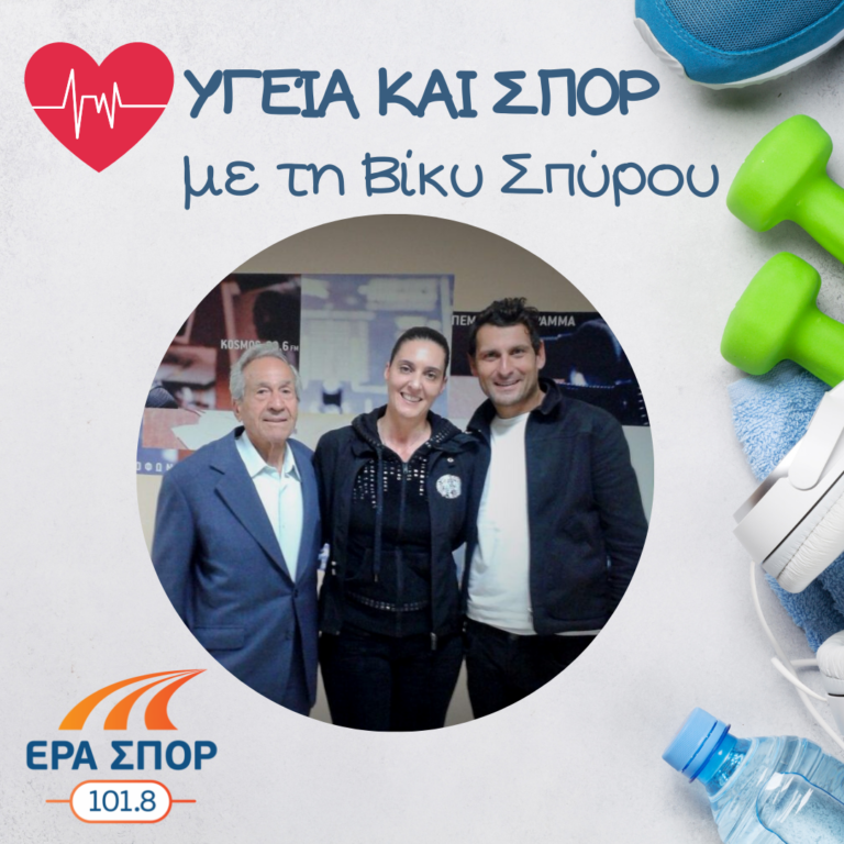 Ο Γεώργιος Ιωάννης Τσιάνος, ο Στέλιος Πρασσάς και ο Βλάσσης Καραβασίλης στο Υγεία και Σπορ | 31.10.2015