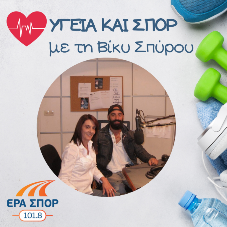 Ο Μάκης Καλαράς και η Μαρίνα Κουταρέλλη στο Υγεία και Σπορ | 04.10.2015
