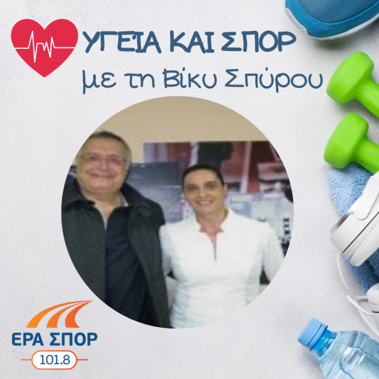 Ο Σταύρος Χάντζος στο Υγεία και Σπορ | 28.11.2015