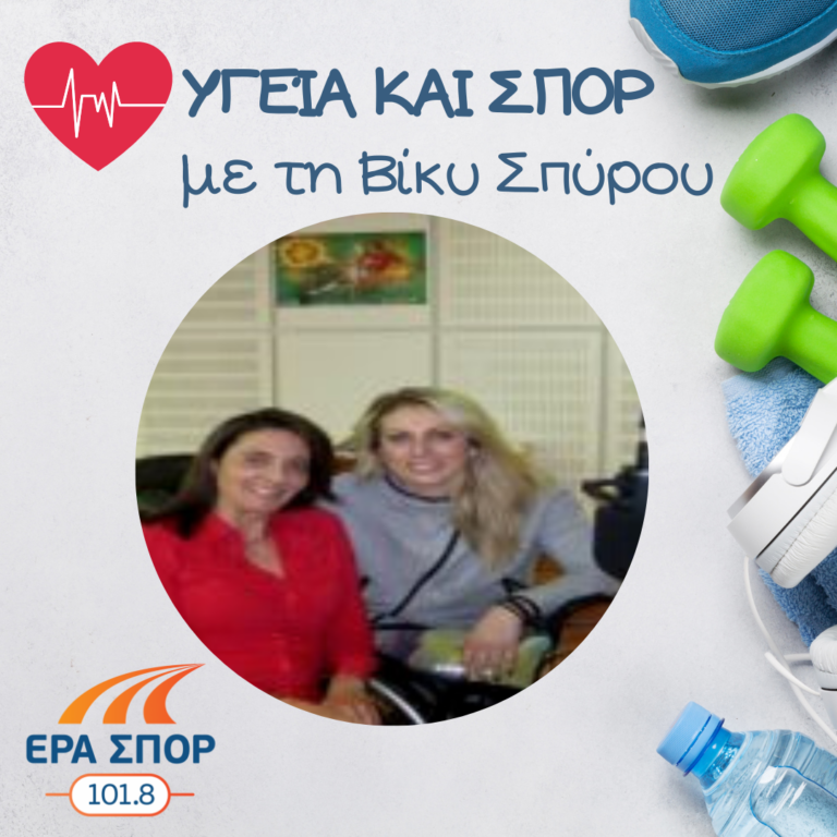 Η Κέλλυ Λουφάκη στο Υγεία και Σπορ | 22.11.2015