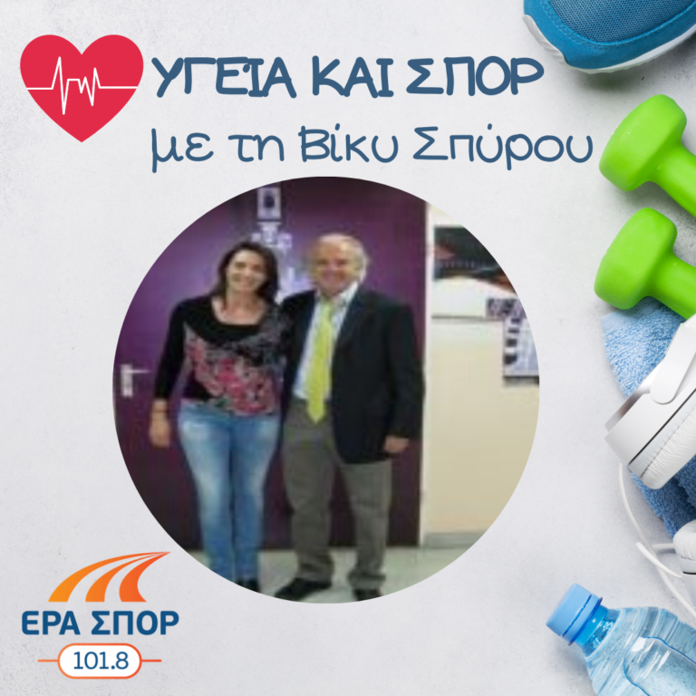 Ο Δημοσθένης Ευαγγελίδης και ο Γιάννης Ντάσκας στο Υγεία και Σπορ | 15.11.2015
