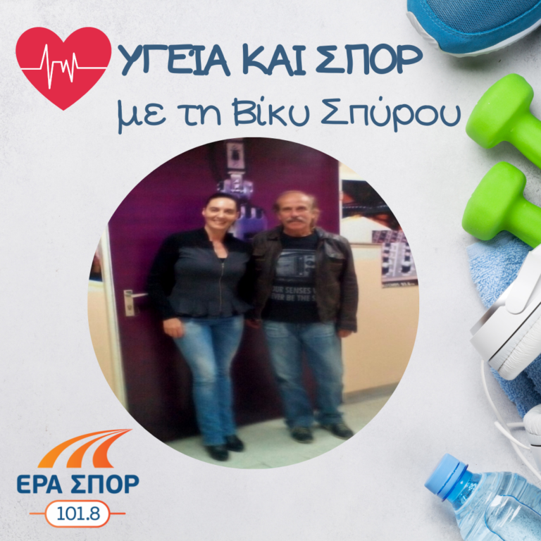 Ο Σπύρος Νάκος, ο Χριστόφορος Μερούσης, η Μάγδα Γαζέα και ο Δημήτρης Θεοδωρακάκος στο Υγεία και Σπορ | 07.11.2015