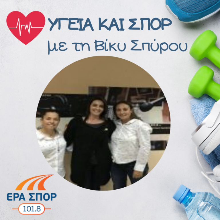Η Σοφία Παπαδοπούλου και η Δήμητρα Παγίδα στο Υγεία και Σπορ | 20.12.2015
