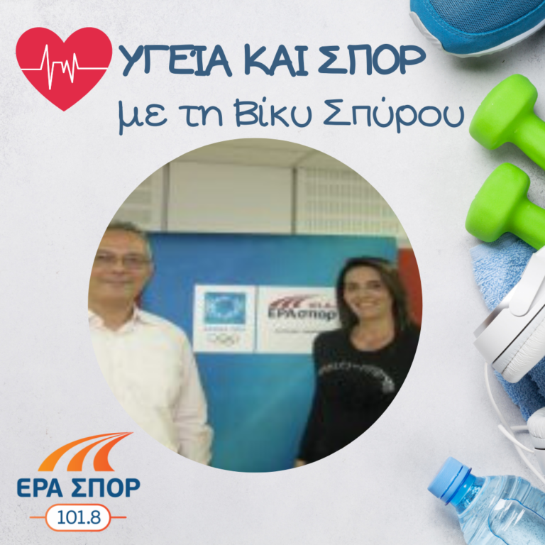 Ο Φραγκίσκος Καπιτσιμάδης στο Υγεία και Σπορ | 19.12.2015