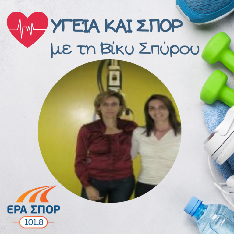 Η Φρόσω Πατσού στο Υγεία και Σπορ | 06.12.2015