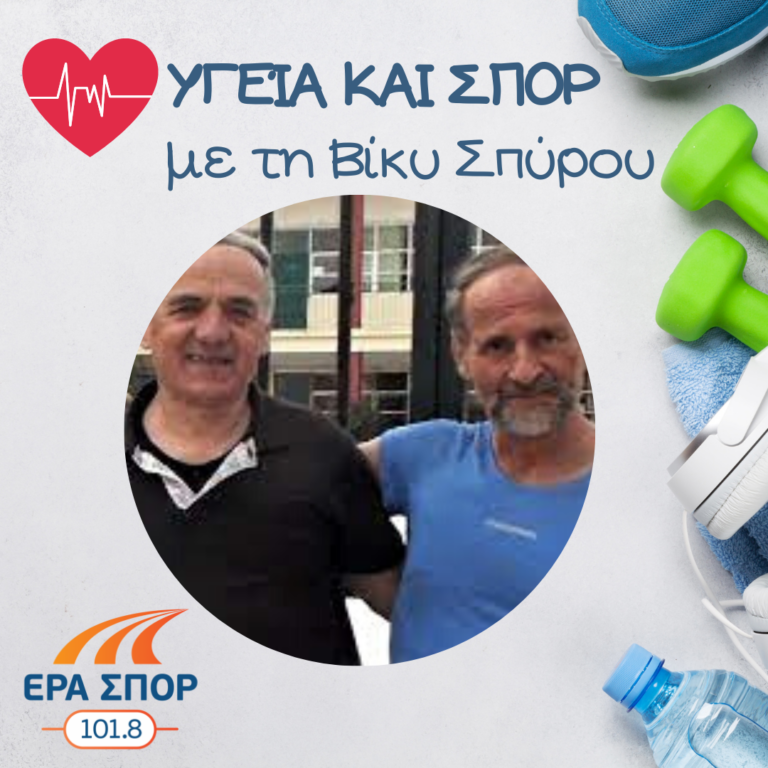 Ο Άρης και ο Χρήστος Καραγεώργου στο Υγεία και Σπορ | 05.12.2015