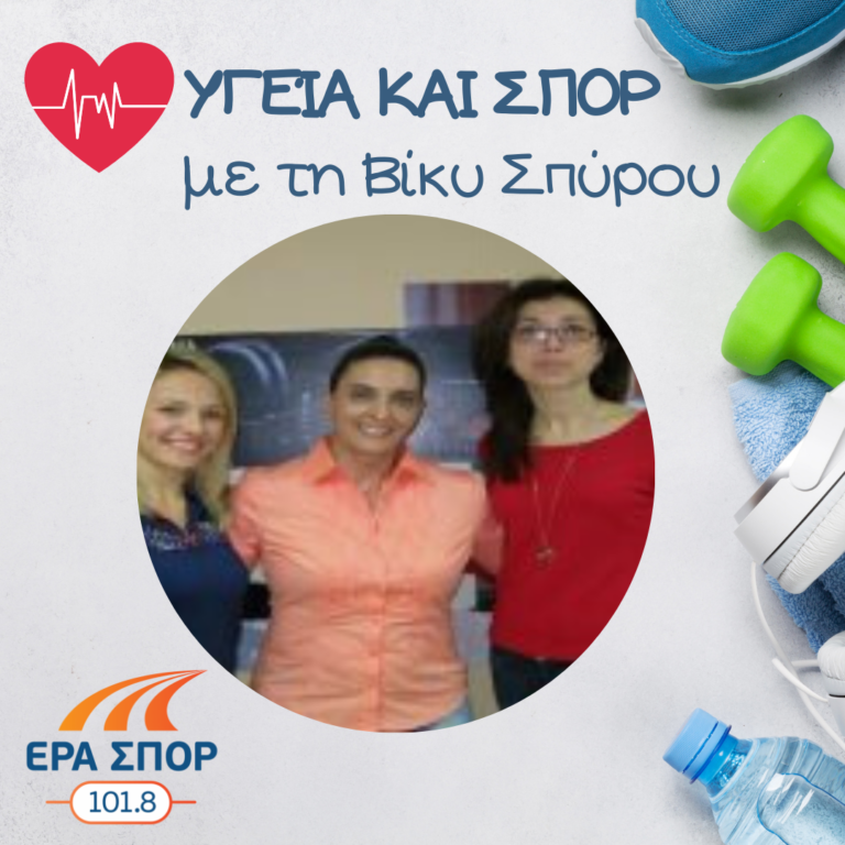Η Αγγελική Αγγελίδη, Άννα Μαρία Τουβρά και ο Νίκος Λαμπρούλης στο Υγεία και Σπορ | 29.11.2015