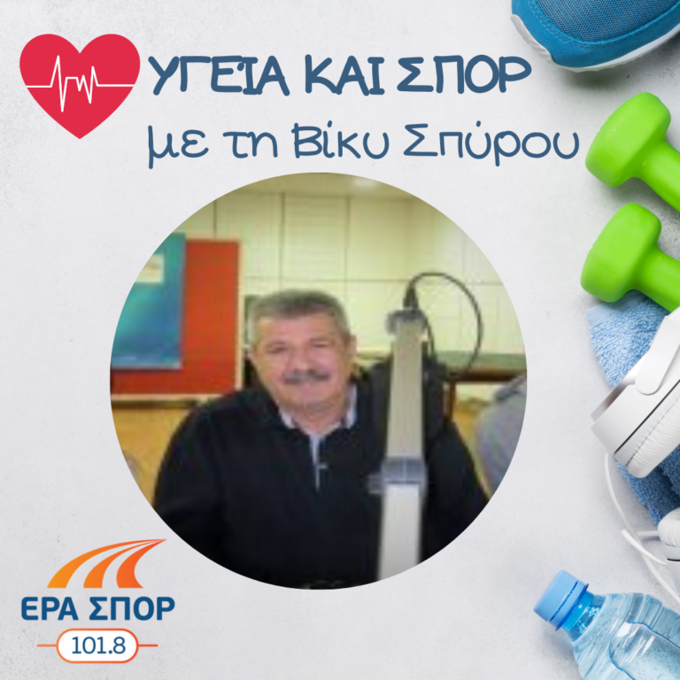 Ο Γιώργος Πασχαλίδης και ο Μανώλης Καραγιάννης στο Υγεία και Σπορ | 16.01.2016