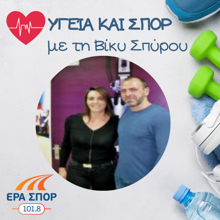 Ο Νίκος Καραγεώργος στο Υγεία και Σπορ | 09.01.2016
