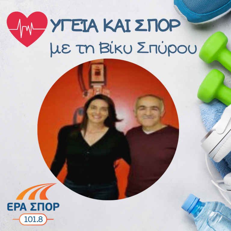Ο Γιώργος Κουτσιούκος στο Υγεία και Σπορ | 30.01.2016