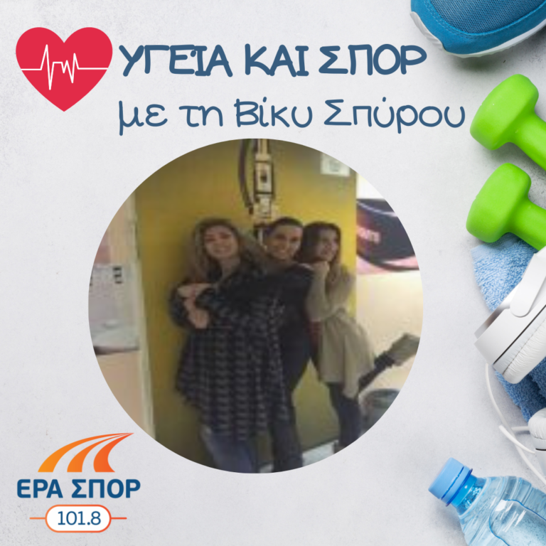 Η Έρρικα Πρεζεράκου και η Αννέτα Αρχοντίδου στο Υγεία και Σπορ | 19.03.2016