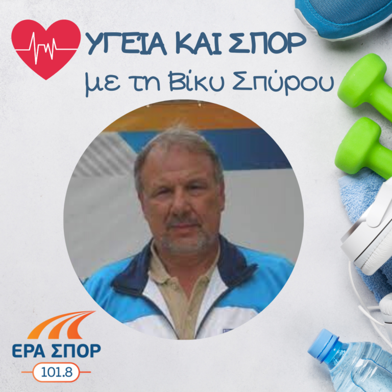 ο Βασίλης Μαγγανάς στο Υγεία και Σπορ | 12.03.2016