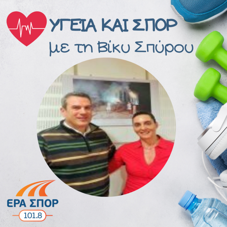 Ο Στέλιος Μπίσμπας στο Υγεία και Σπορ | 05.03.2016