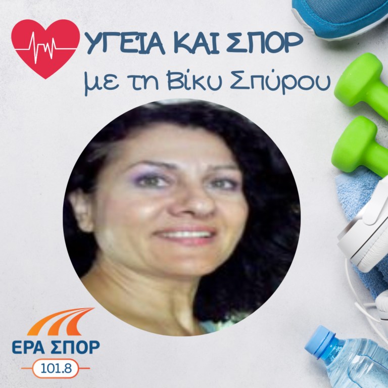 Η Κωνσταντίνα Γογγάκη στο Υγεία και Σπορ | 27.02.2016