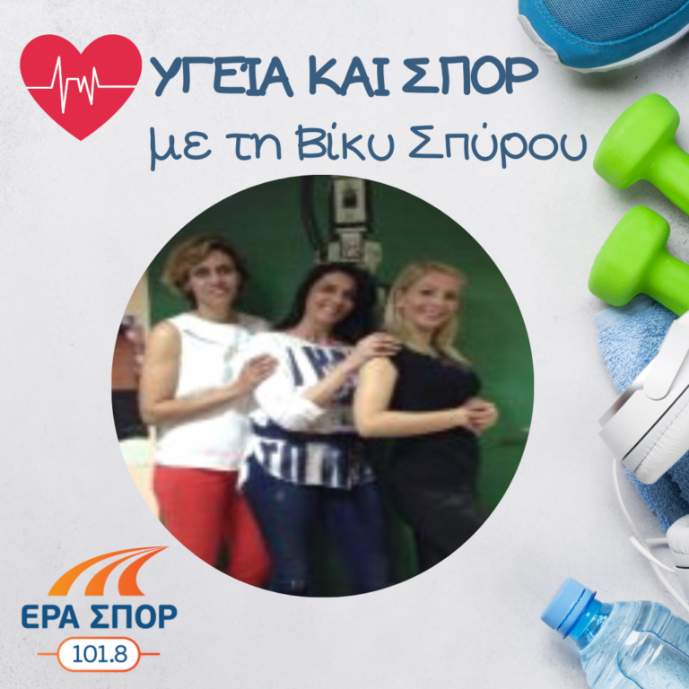 Η Φρόσω Πατσού και η Ειρήνη Μπαμπαρούτση στο Υγεία και Σπορ | 09.04.2016