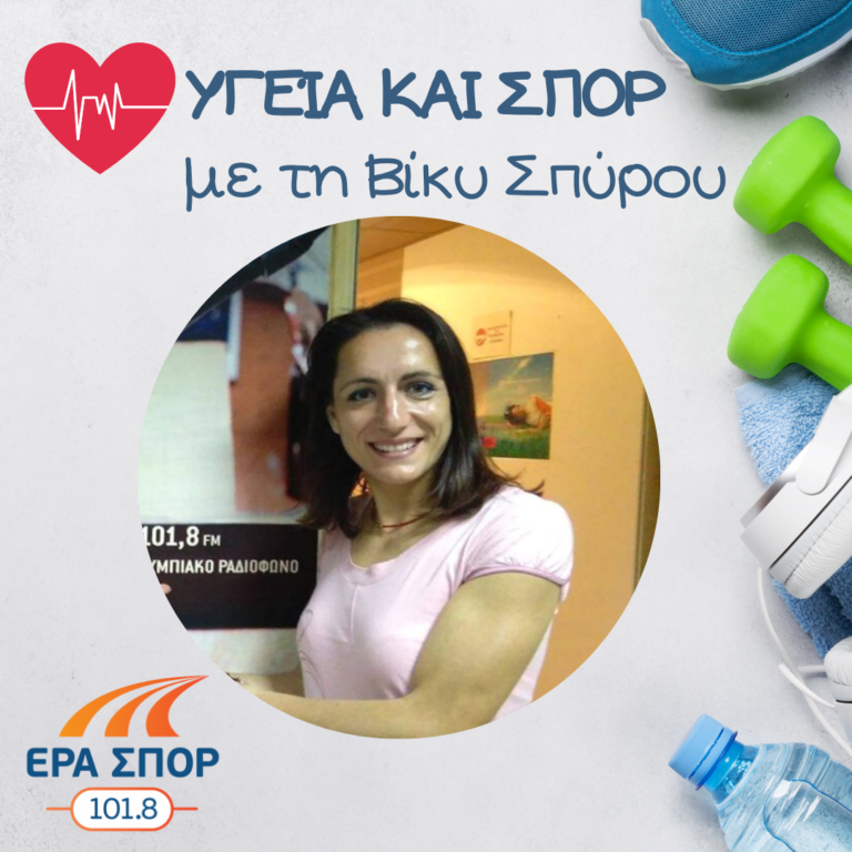 Η Ελένη Νικολοπούλου και ο Σπύρος Ροής στο Υγεία και Σπορ | 21.05.2016