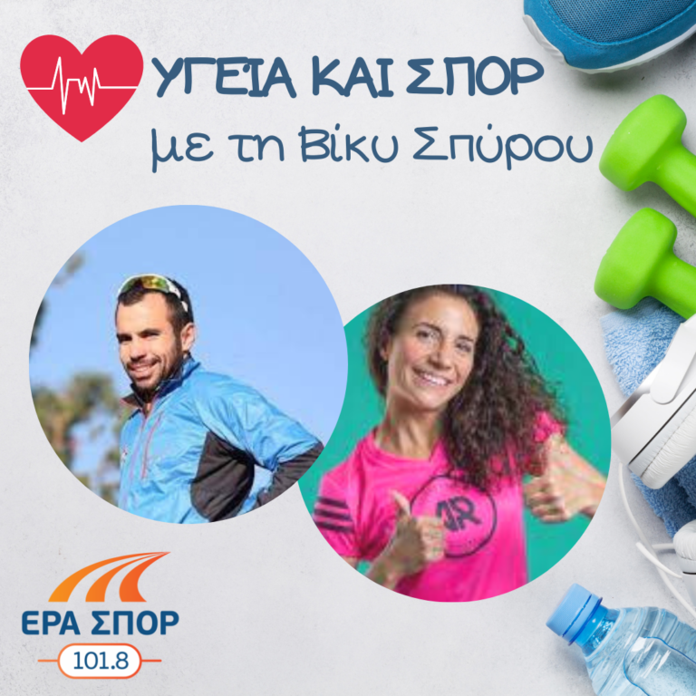 Ο Δημήτρης Κασίμης και η Χαρά Σκουλαρίκη στο Υγεία και Σπορ | 14.05.2016