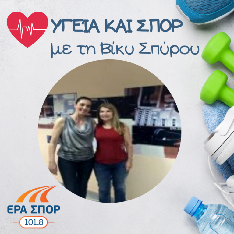 Η Έφη Ρομποτή και η Αλεξάνδρα Παπαγεωργίου στο Υγεία και Σπορ | 16.04.2016
