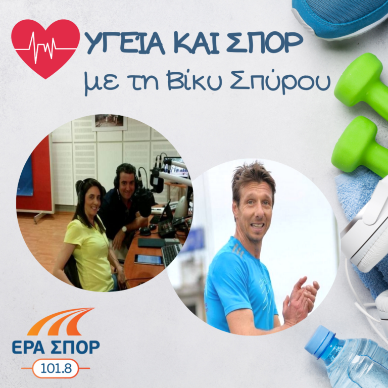 Ο Δημήτρης Τζεφαλής και ο Πάνος Δημητρίου στο Υγεία και Σπορ | 28.05.2016