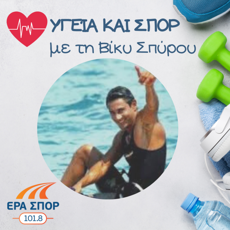 Ο Νίκος Κακλαμανάκης, στο Υγεία και Σπορ | 16.07.2016