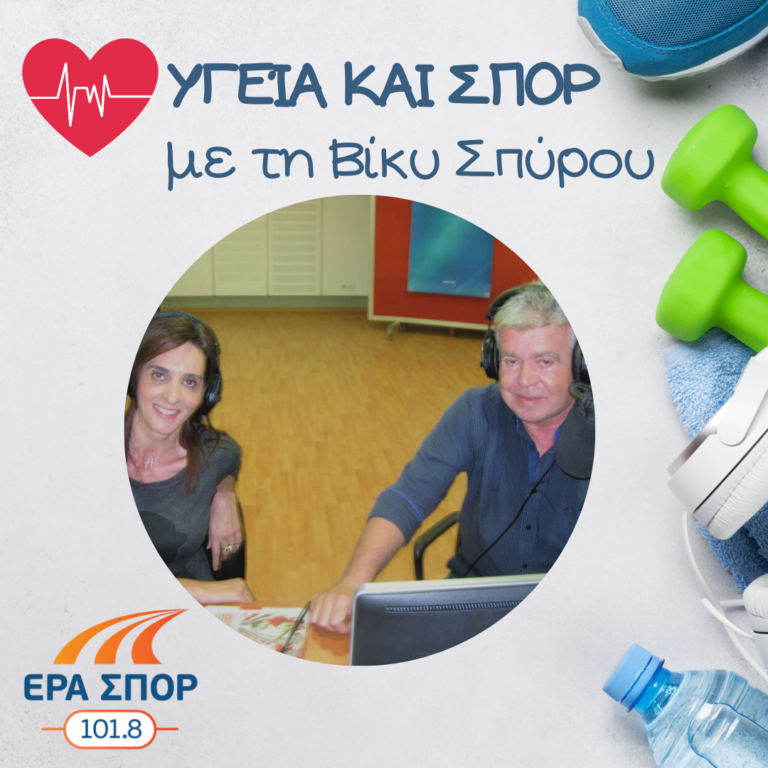 Ο Γιώργος Γουδέβενος στο Υγεία και Σπορ | 22.10.2016