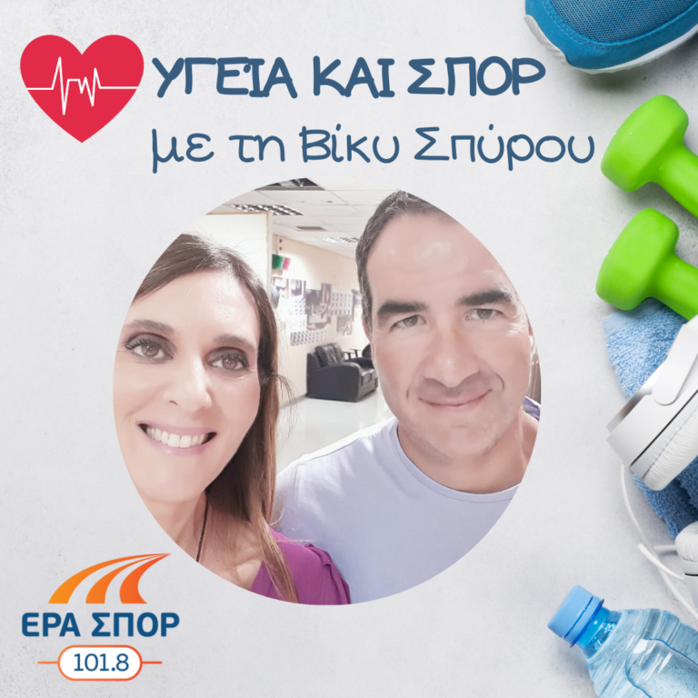 Ο Γιάννης Χατζήμπεης στο Υγεία και Σπορ | 31.10.2020