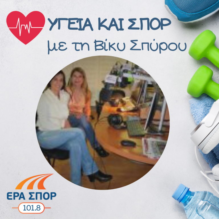 Η Έφη Ρομποτή και η Ντενίζ Δημάκη στο Υγεία και Σπορ | 03.12.2016