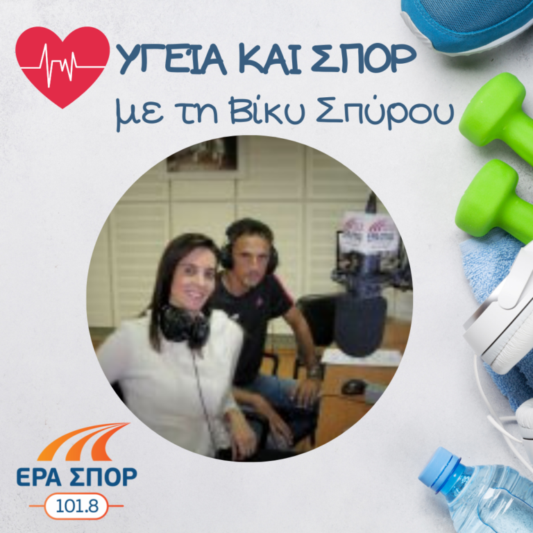 Ο Βασίλης Ζαμπέλης στο Υγεία και Σπορ | 12.11.2016